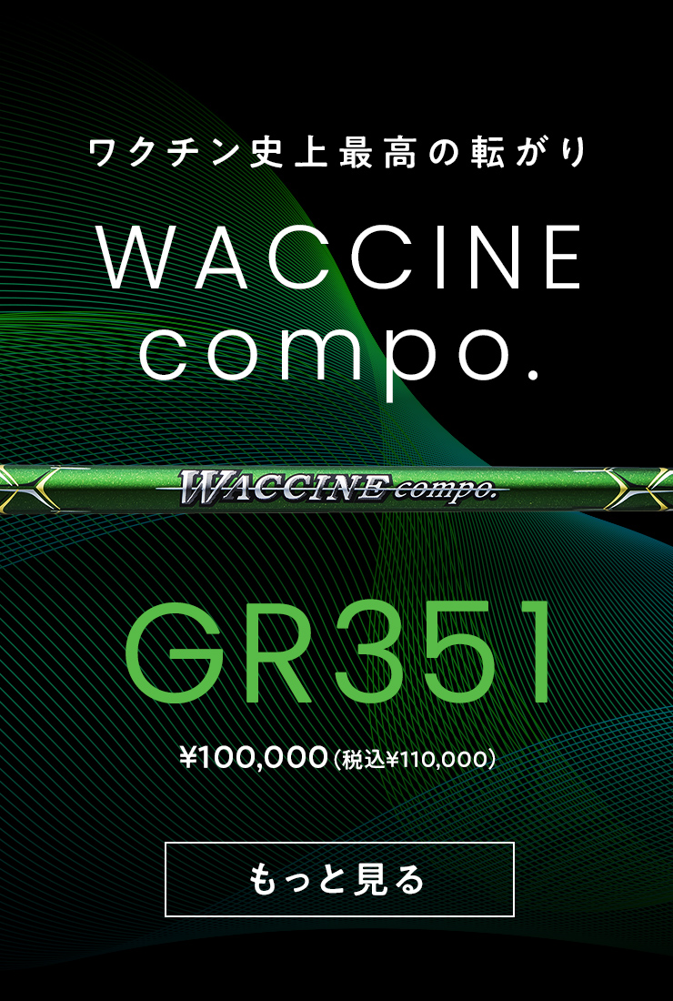 GR351