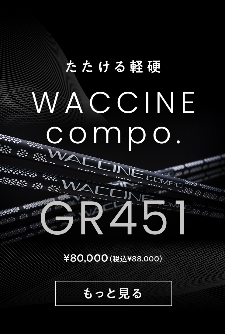 GR451