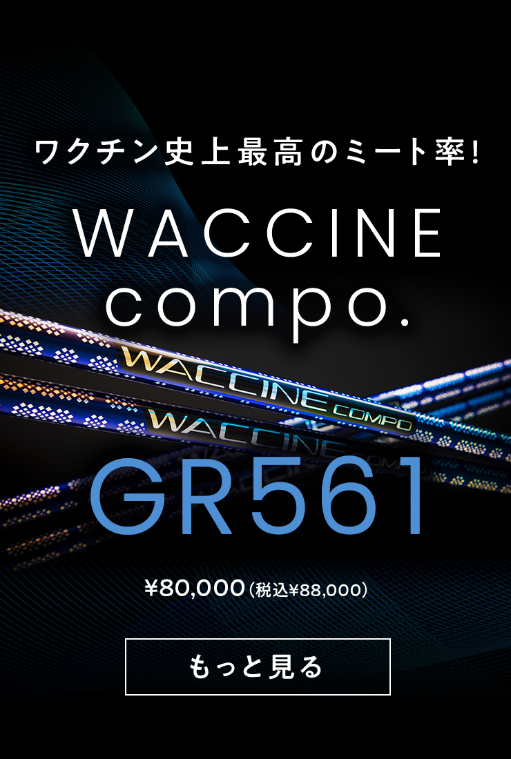 GR561