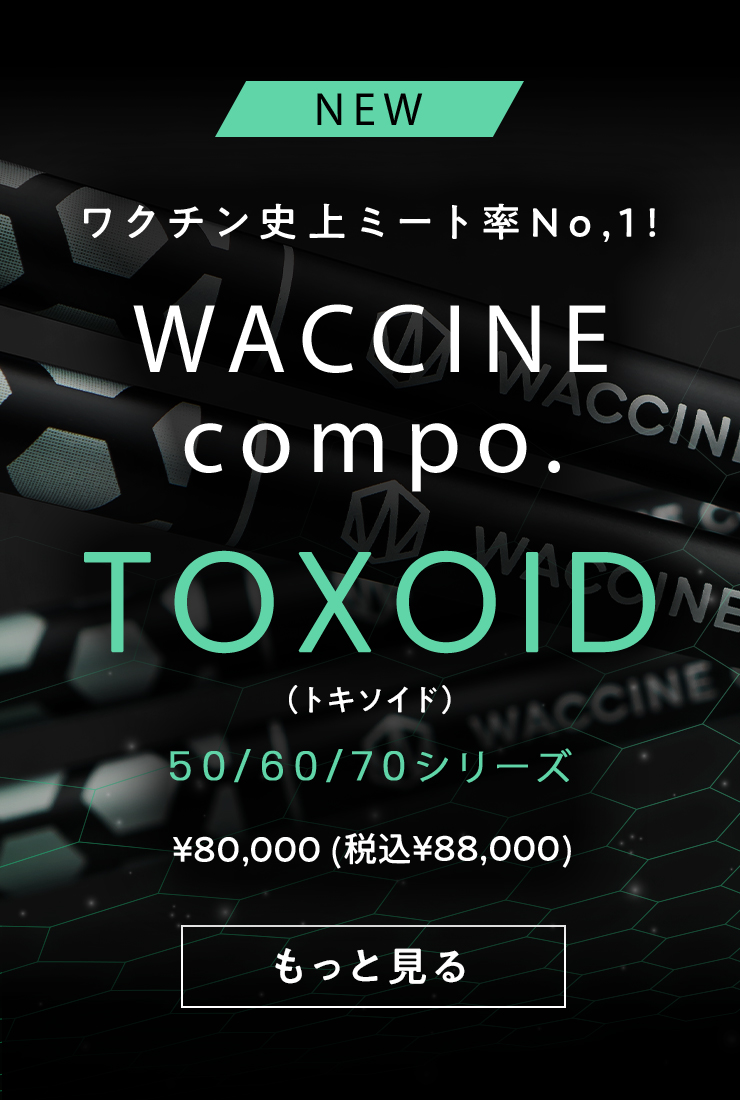 TOXOID