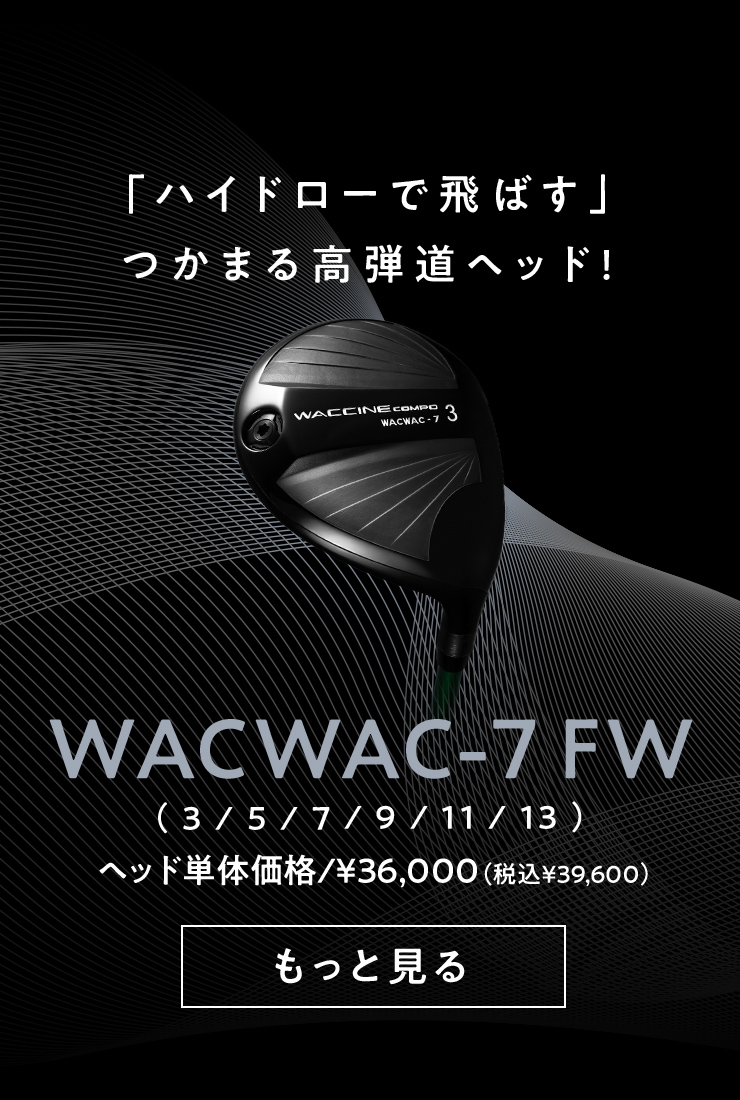 WACWAC-7 FW